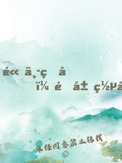 高中狀元，開局罵哭女帝